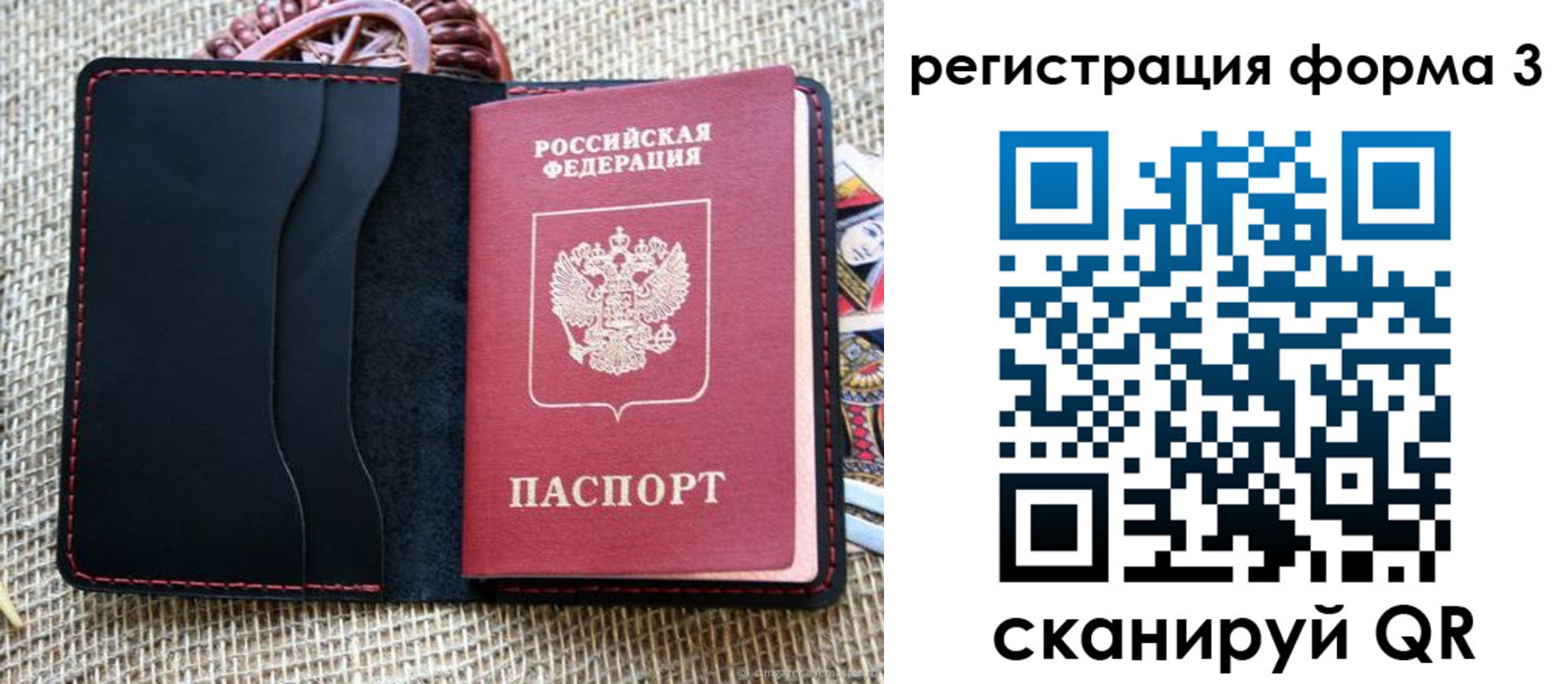 временная регистрация госуслуги в Калининградской области