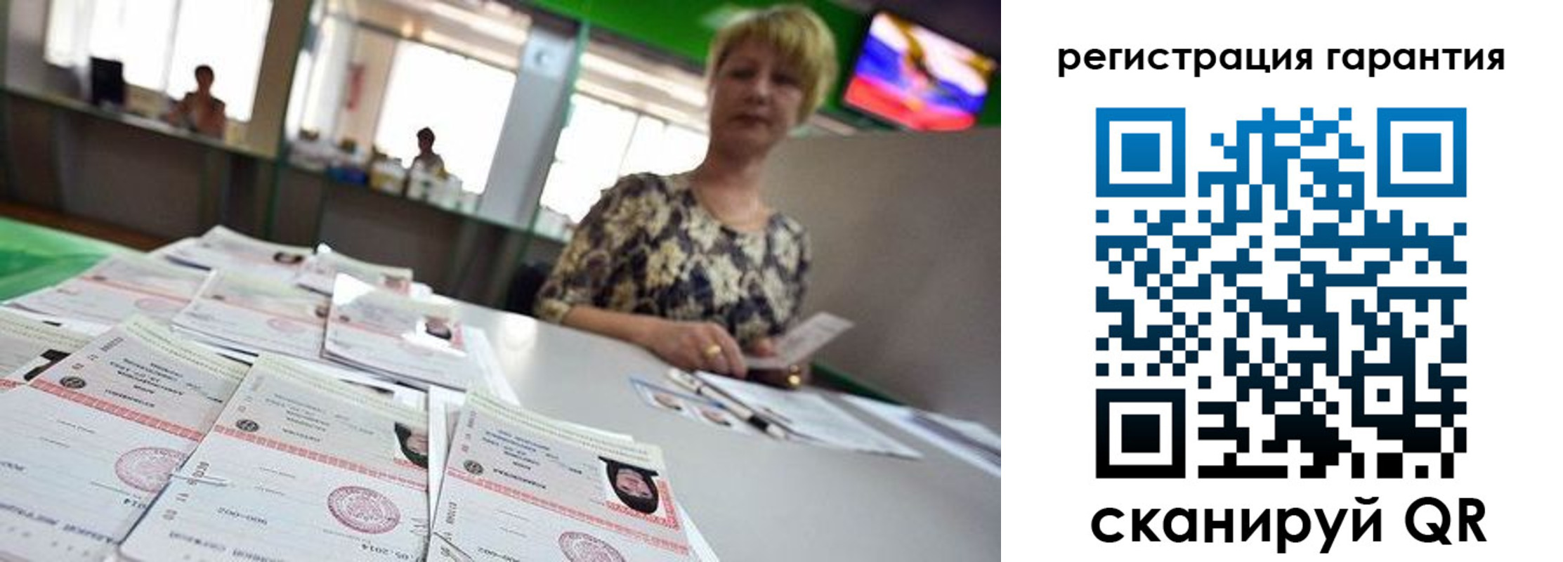 регистрация в Калининградской области