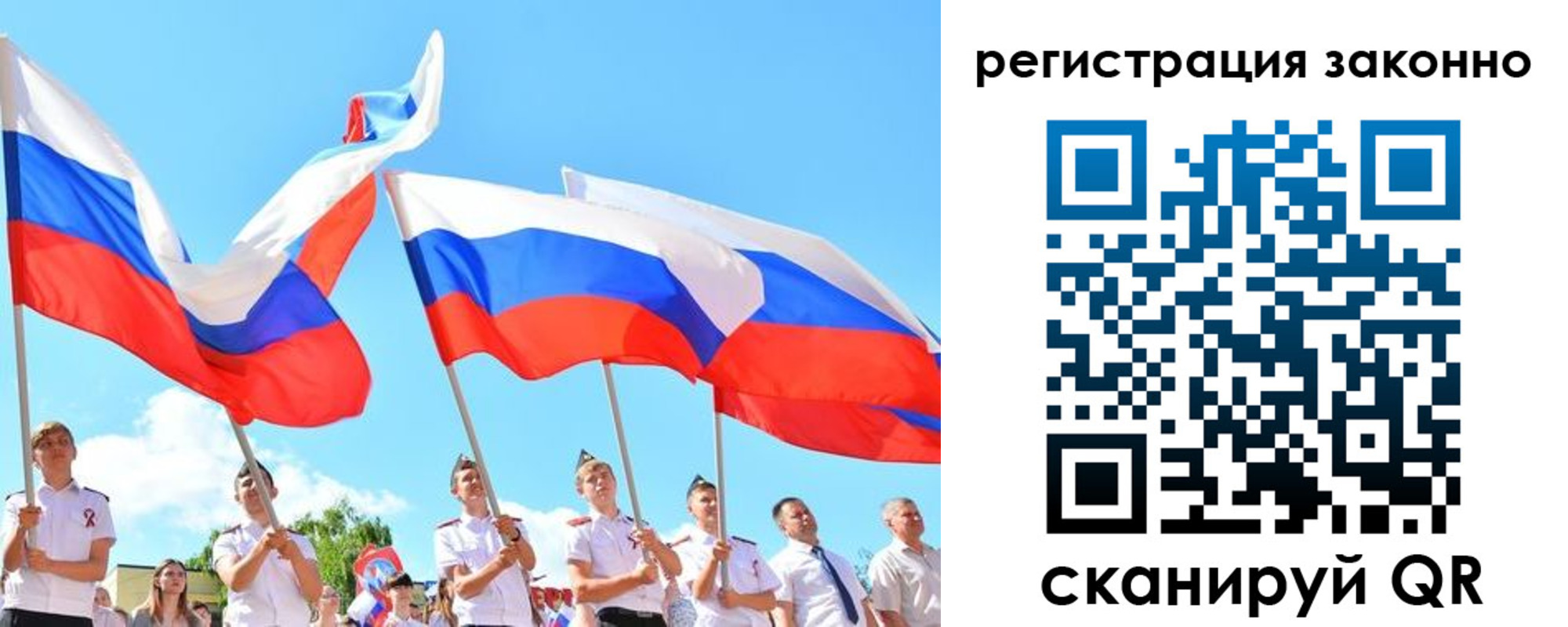 прописка регистрация в Калининградской области
