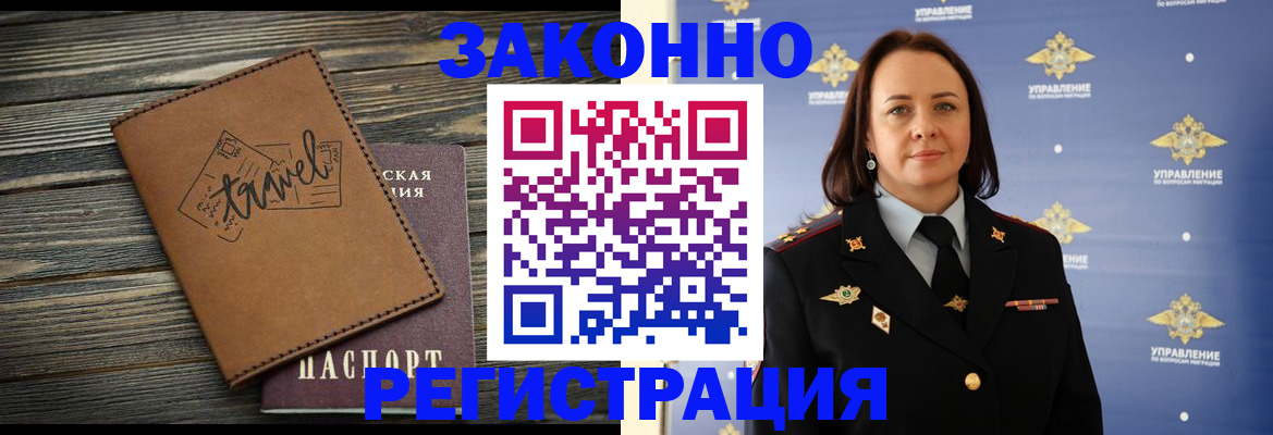 временная регистрация госуслуги в Калининградской области