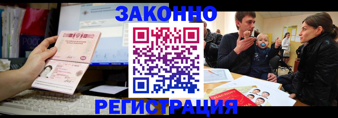 где прописаться в Калининградской области
