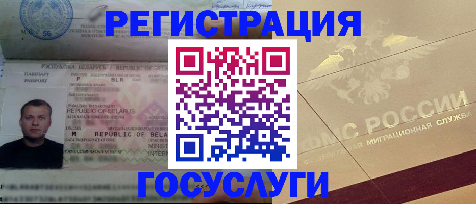 временная регистрация поиск в Калининградской области